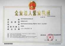 Tax registration certificate